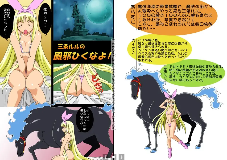 [Hosaka Yuuichi] Sanjou Lulu no Kaze Hiku na yo Fhentai - Page 2