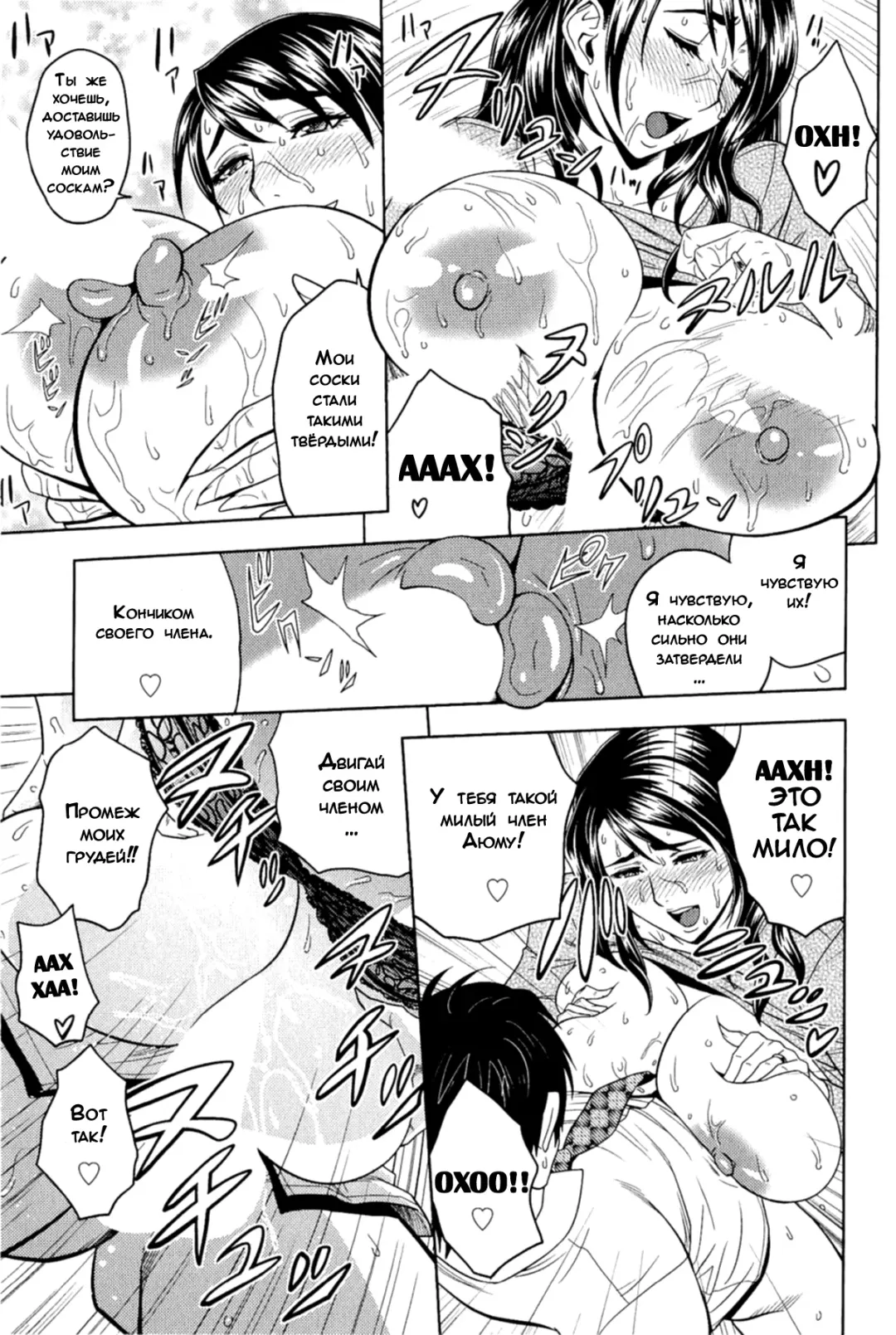 [Tatsunami Youtoku] Milk Teacher Ch. 7 | Часть 7. Не так уж и легко найти работу учитель Фумико! Fhentai - Page 13