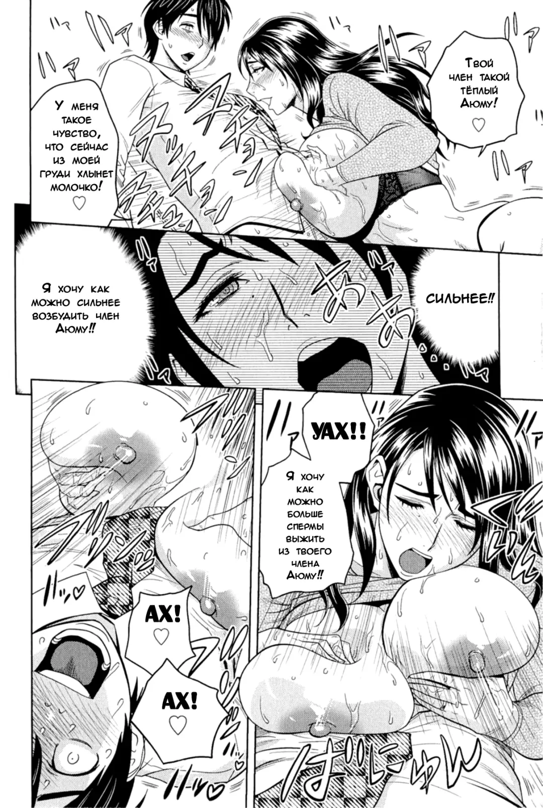 [Tatsunami Youtoku] Milk Teacher Ch. 7 | Часть 7. Не так уж и легко найти работу учитель Фумико! Fhentai - Page 14
