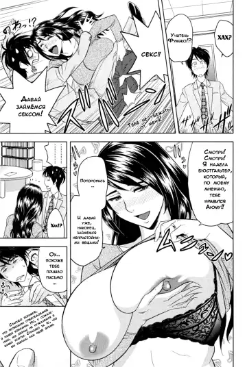 [Tatsunami Youtoku] Milk Teacher Ch. 7 | Часть 7. Не так уж и легко найти работу учитель Фумико! Fhentai.net - Page 3