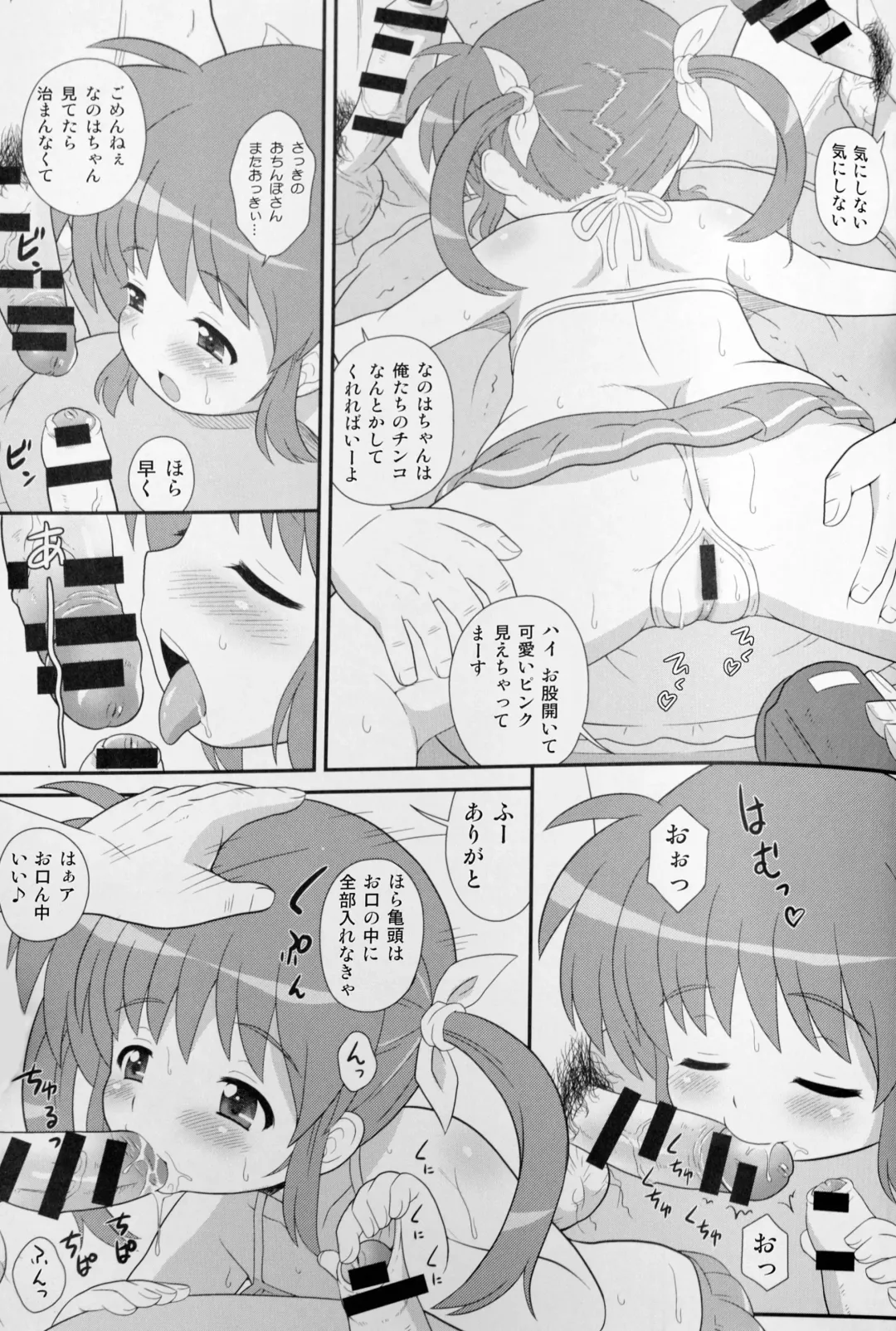 [Azusa Norihee] Nanoha-chan Jii☆Ace Fhentai - Page 13