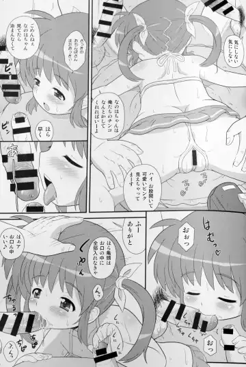 [Azusa Norihee] Nanoha-chan Jii☆Ace Fhentai - Page 13