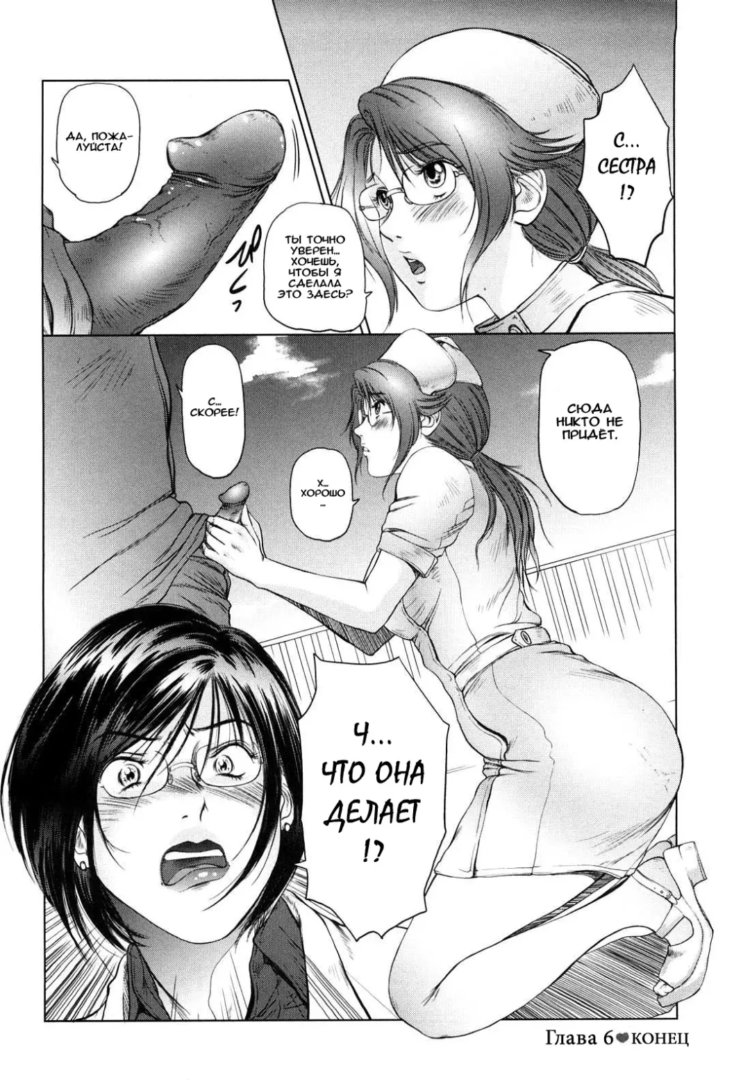 [Shinobu] Ama-i Nyuuin Seikatsu Fhentai - Page 119