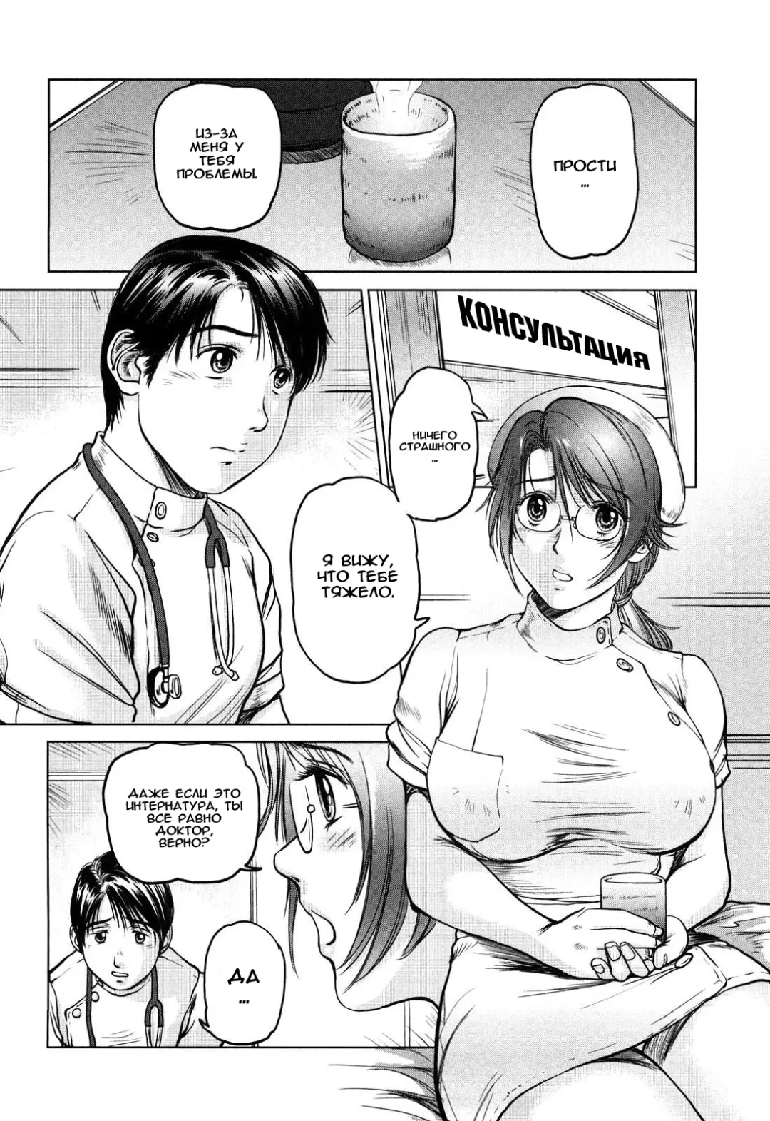 [Shinobu] Ama-i Nyuuin Seikatsu Fhentai - Page 27