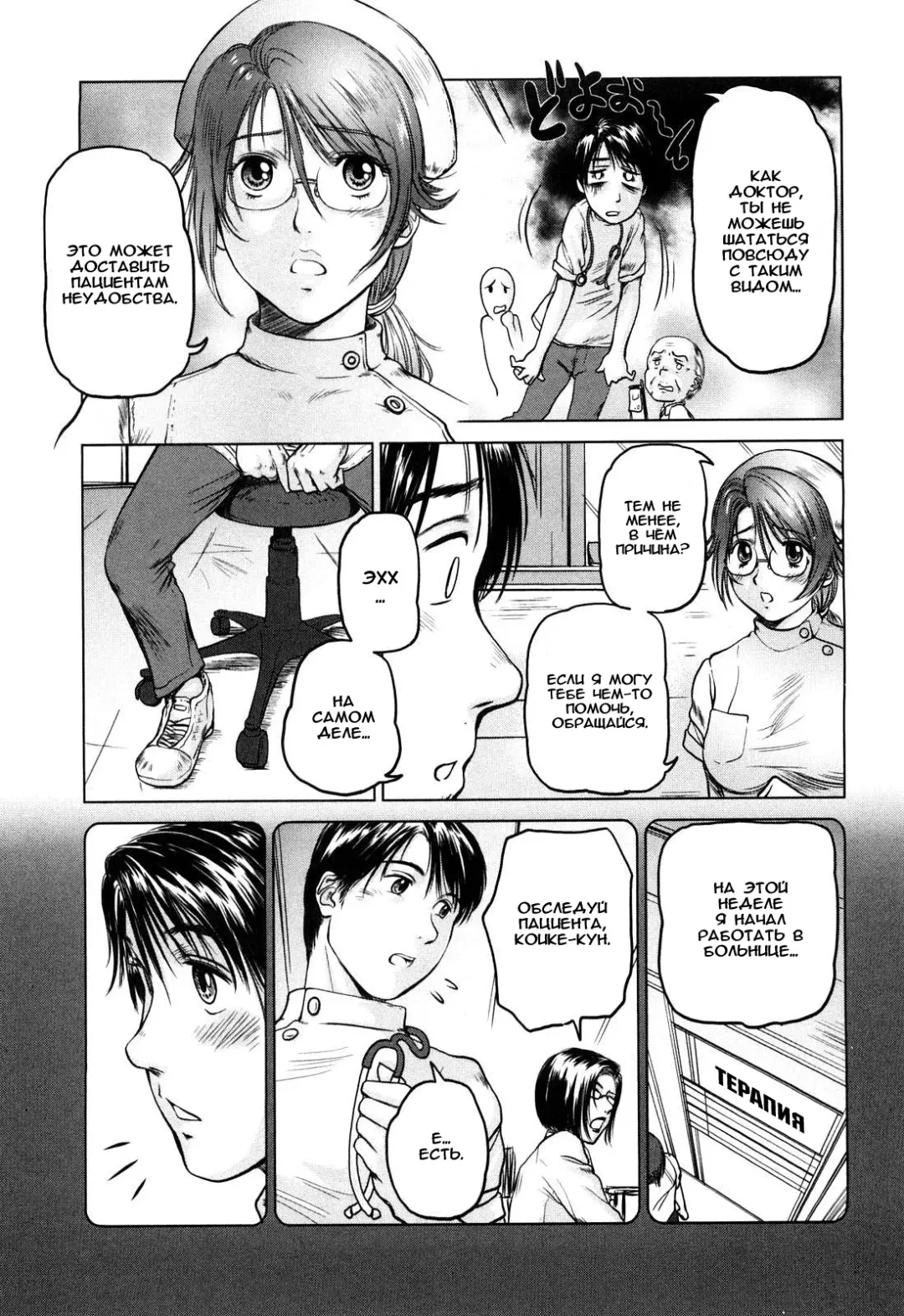 [Shinobu] Ama-i Nyuuin Seikatsu Fhentai - Page 28