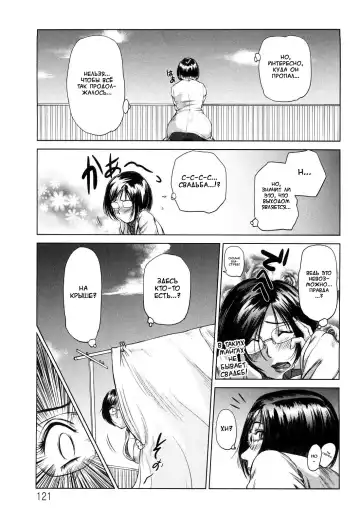 [Shinobu] Ama-i Nyuuin Seikatsu Fhentai - Page 118