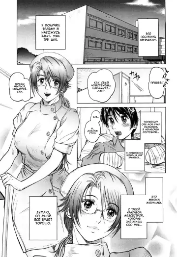 [Shinobu] Ama-i Nyuuin Seikatsu Fhentai - Page 12