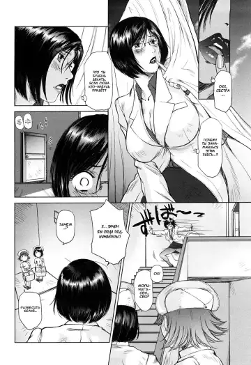 [Shinobu] Ama-i Nyuuin Seikatsu Fhentai - Page 133