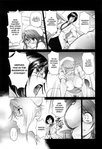 [Shinobu] Ama-i Nyuuin Seikatsu Fhentai - Page 142