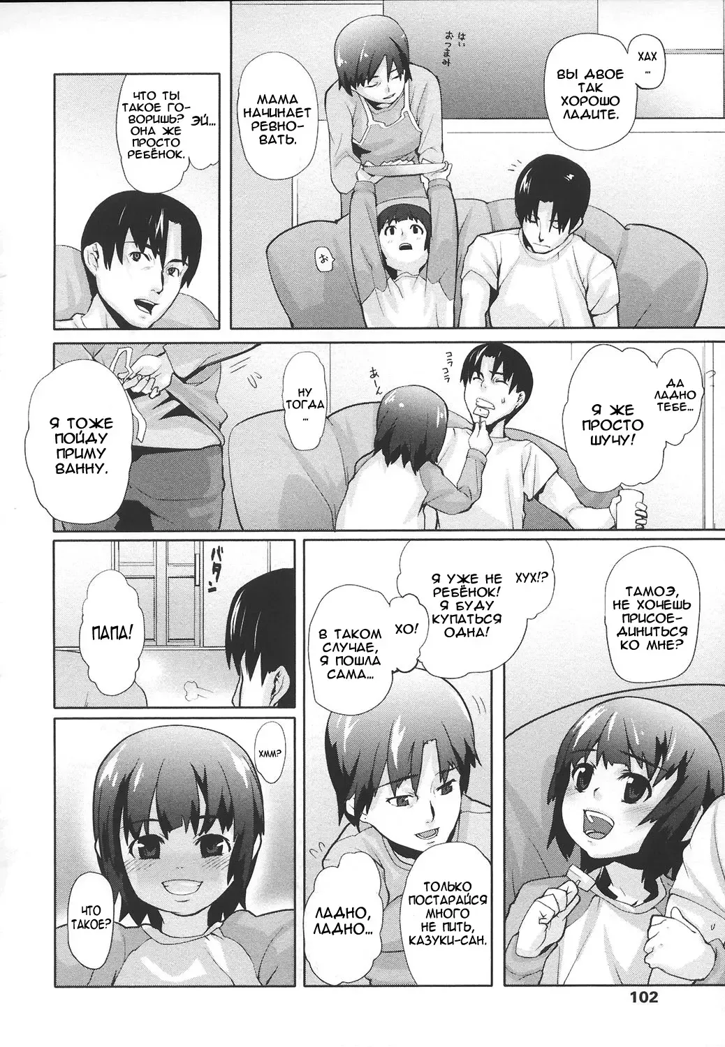 [Mizu] Kazoku no Jouken Fhentai - Page 2