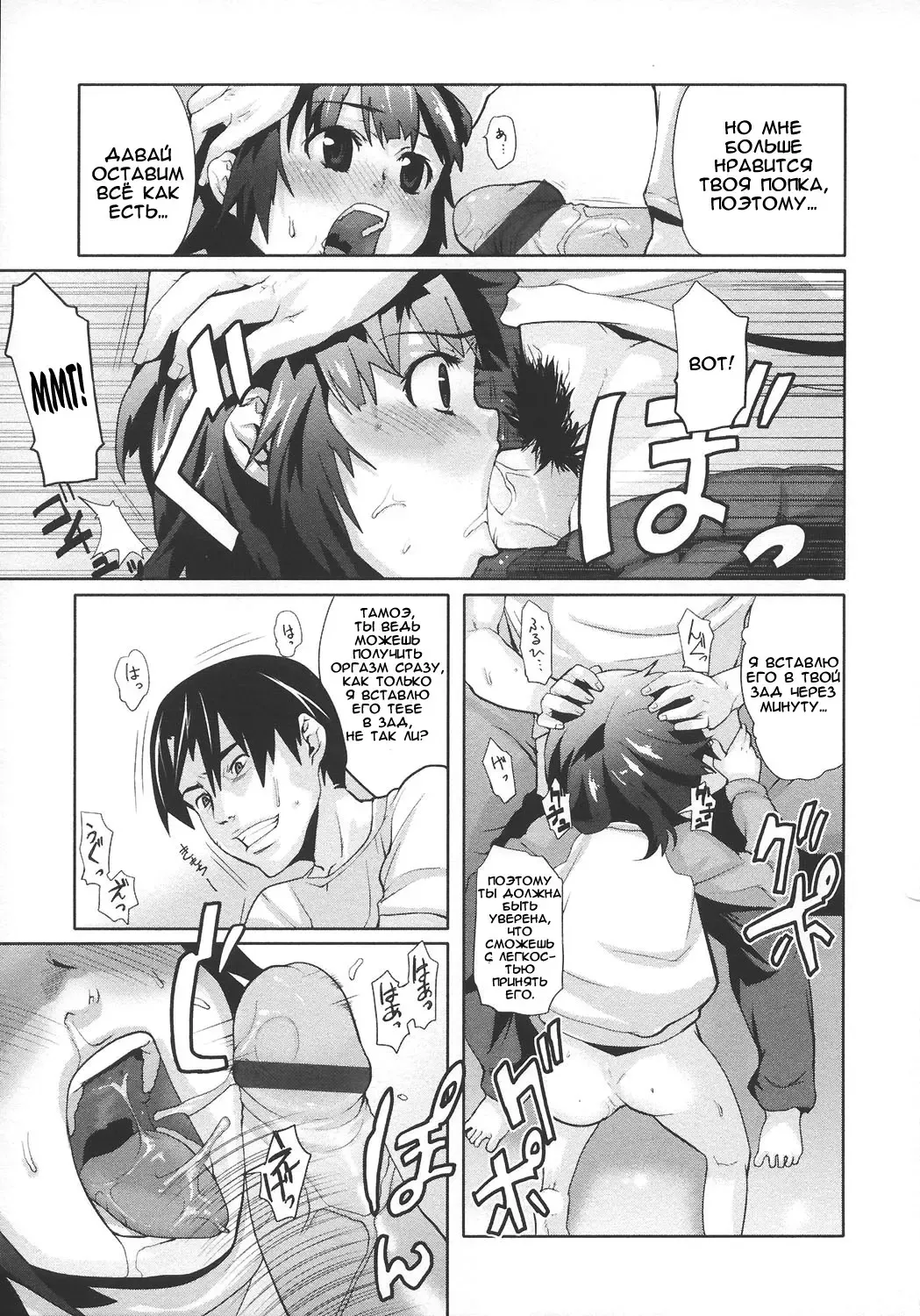 [Mizu] Kazoku no Jouken Fhentai - Page 9