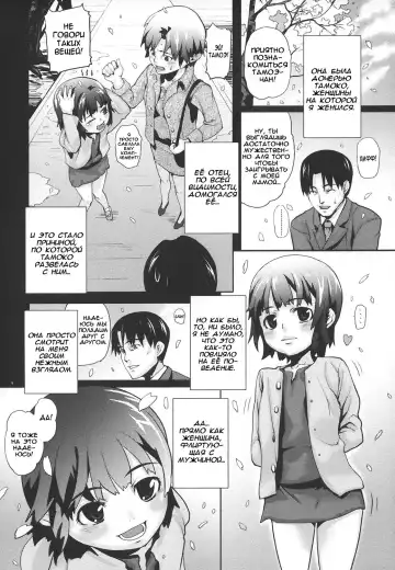 [Mizu] Kazoku no Jouken Fhentai.net - Page 4