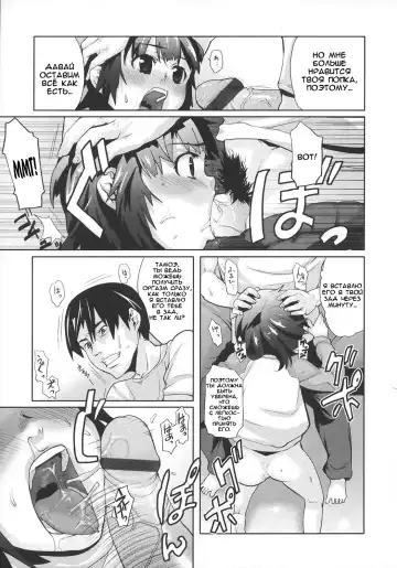 [Mizu] Kazoku no Jouken Fhentai.net - Page 9