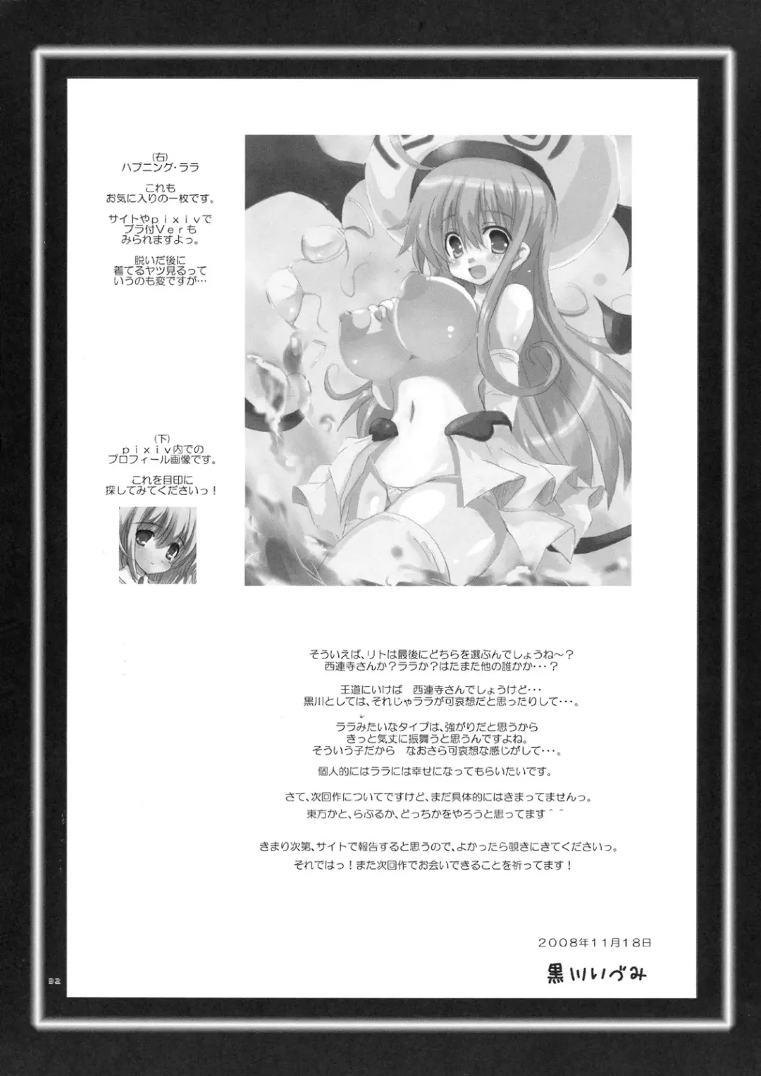 [Kurokawa Izumi] Mahou ga Toketa Sono Ato ni. Fhentai - Page 33