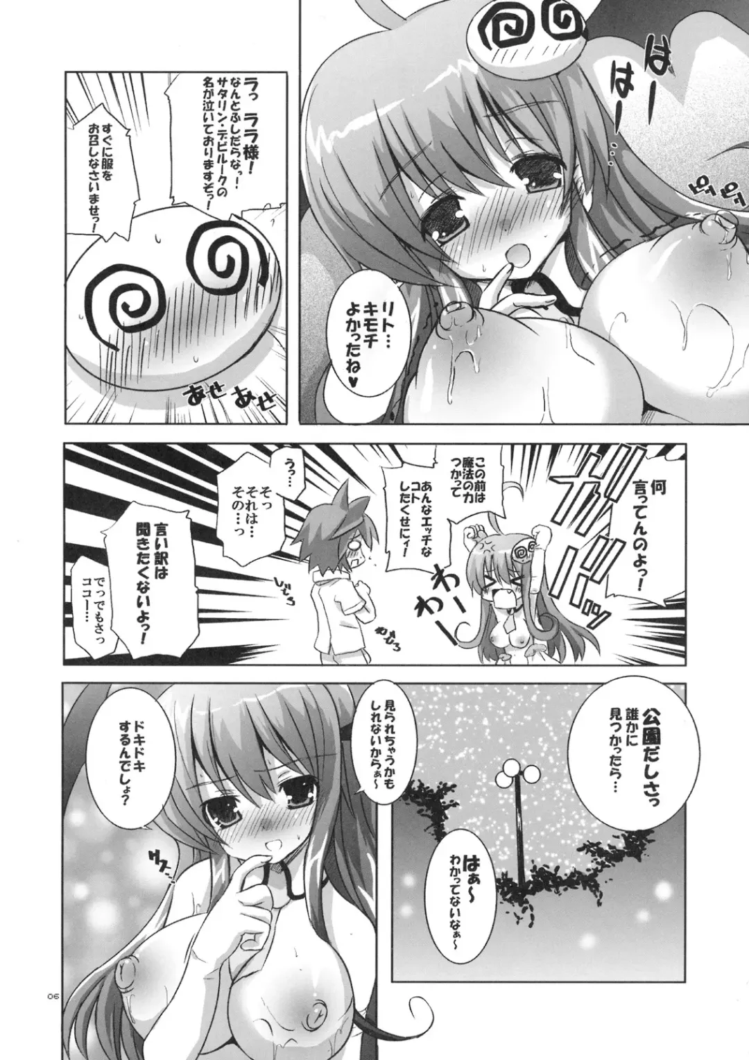 [Kurokawa Izumi] Mahou ga Toketa Sono Ato ni. Fhentai - Page 7