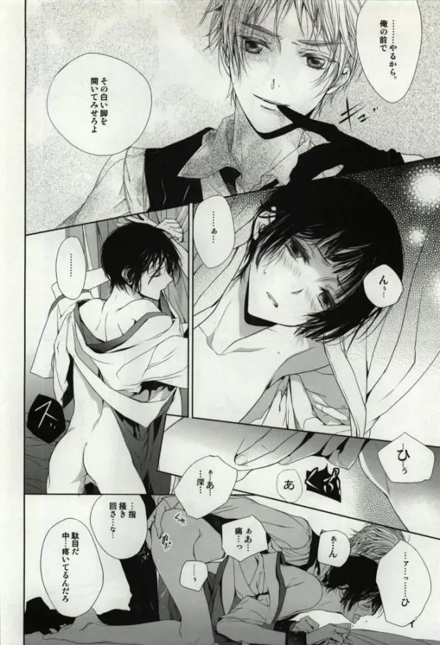 [Hoba Hideaki] Down to Heaven Fhentai - Page 12