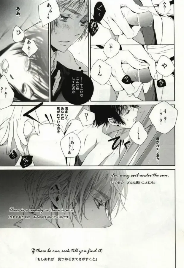 [Hoba Hideaki] Down to Heaven Fhentai - Page 13