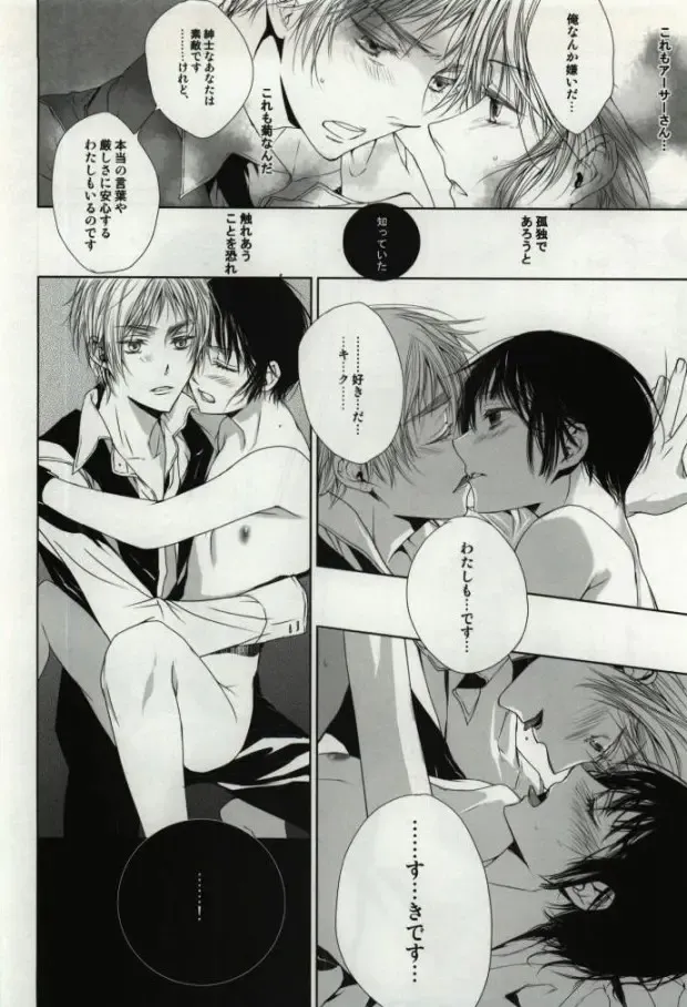 [Hoba Hideaki] Down to Heaven Fhentai - Page 16