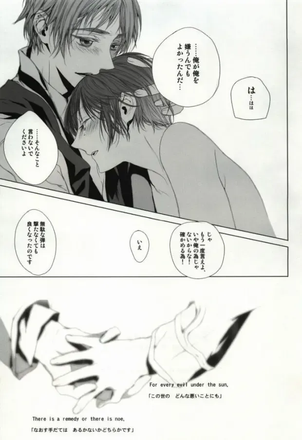 [Hoba Hideaki] Down to Heaven Fhentai - Page 17