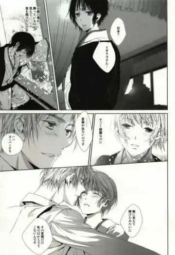 [Hoba Hideaki] Down to Heaven Fhentai - Page 7