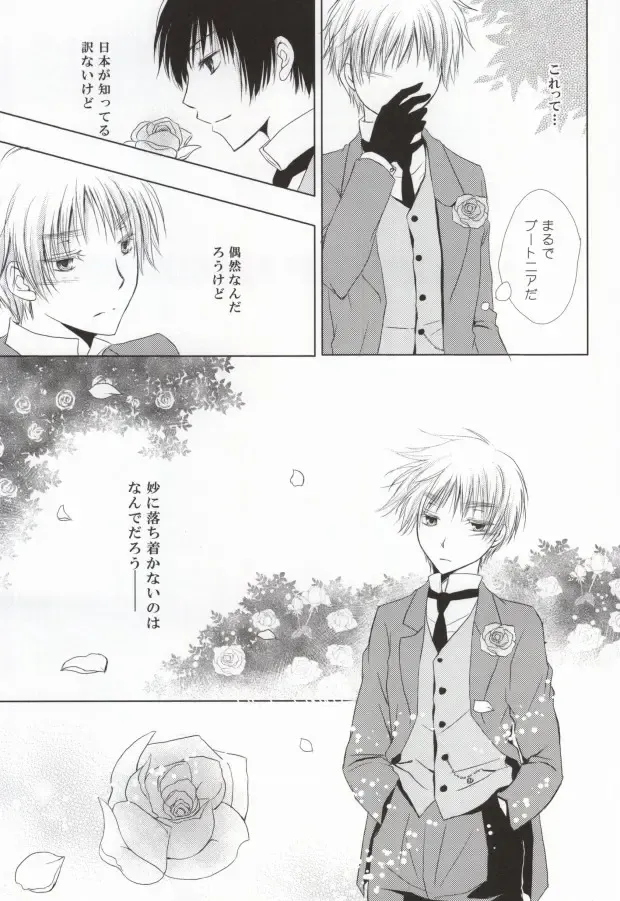 Hana Sasou Fhentai - Page 13