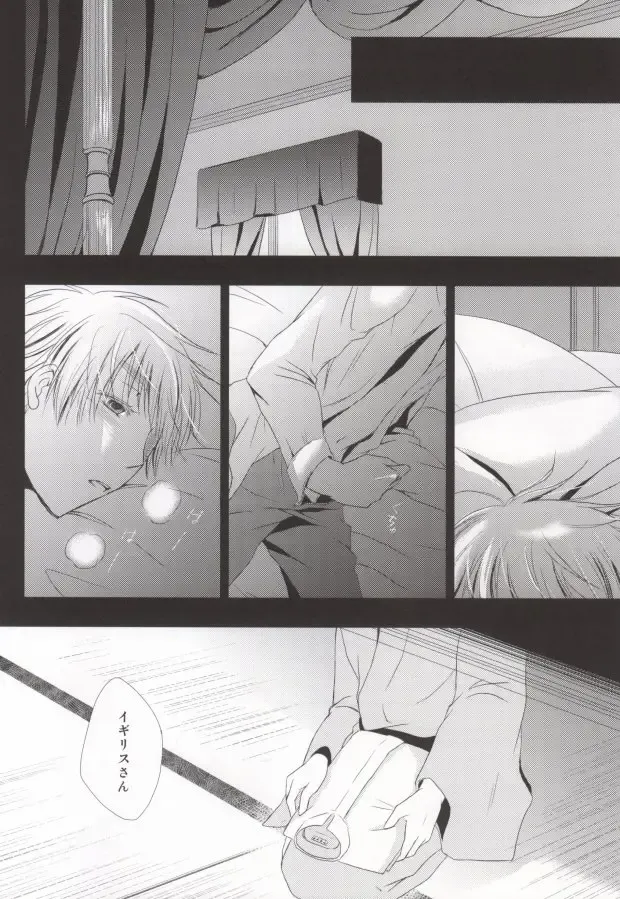 Hana Sasou Fhentai - Page 14