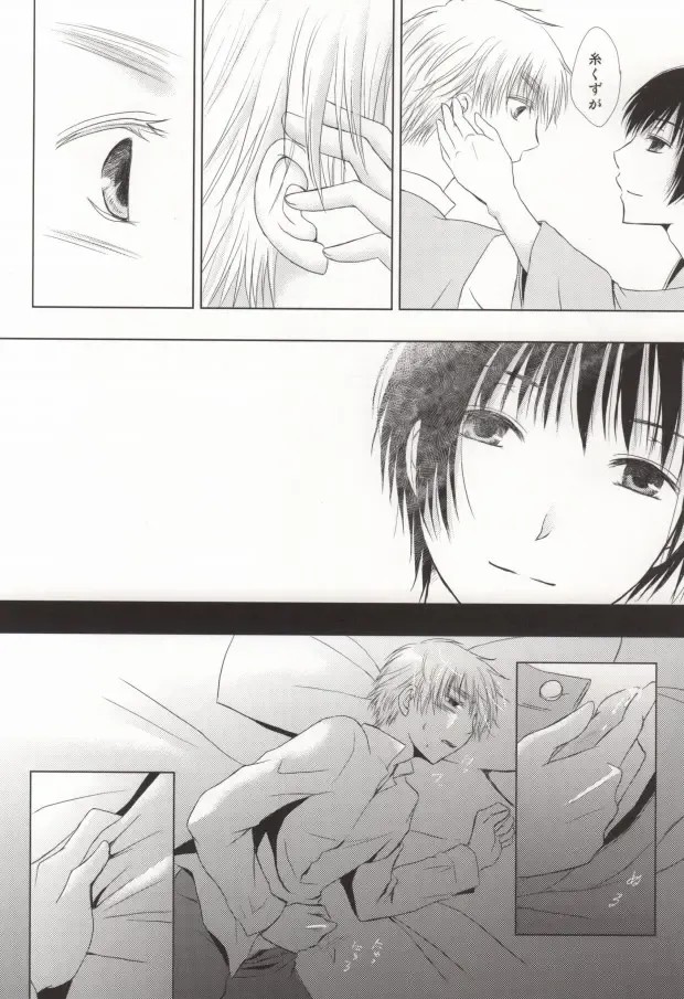 Hana Sasou Fhentai - Page 16