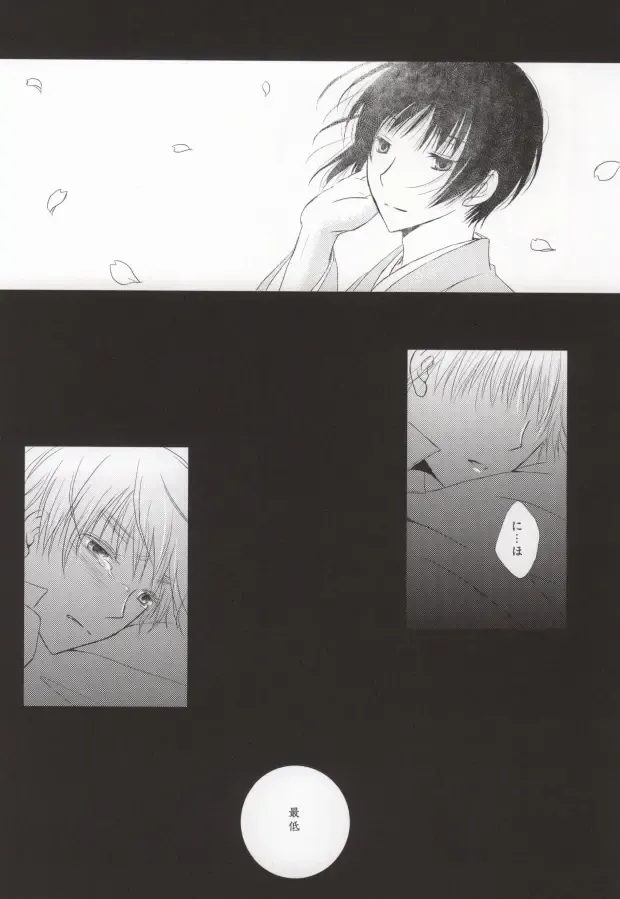 Hana Sasou Fhentai - Page 18