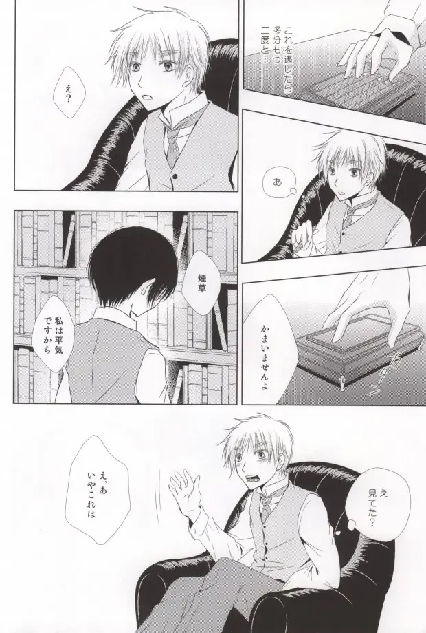 Hana Sasou Fhentai - Page 22