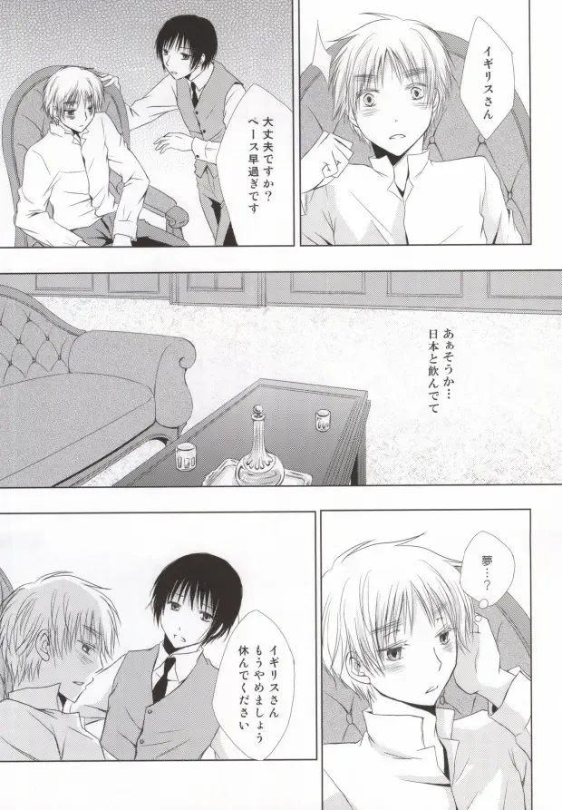 Hana Sasou Fhentai - Page 25