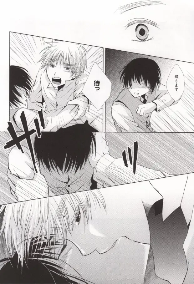 Hana Sasou Fhentai - Page 32