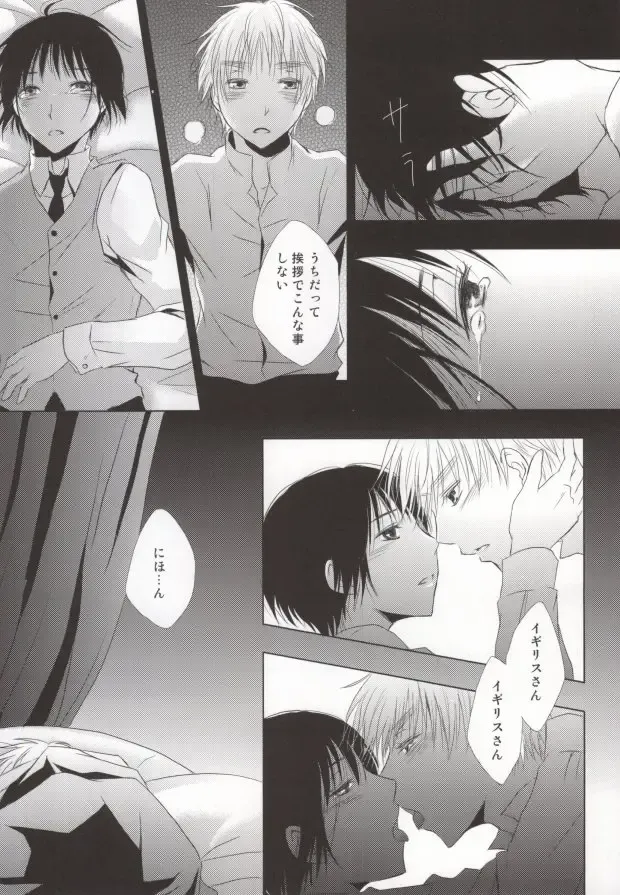 Hana Sasou Fhentai - Page 33