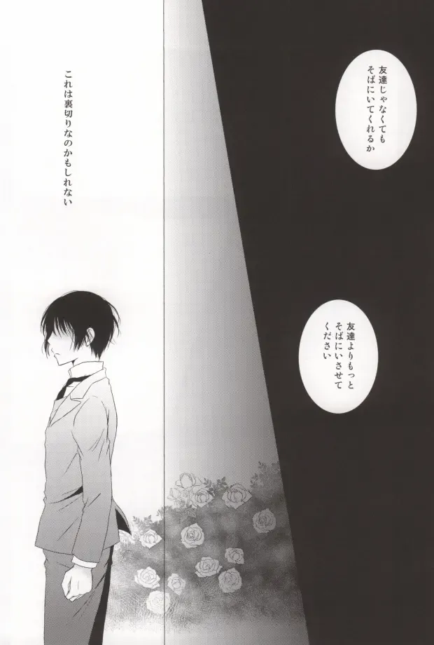 Hana Sasou Fhentai - Page 36