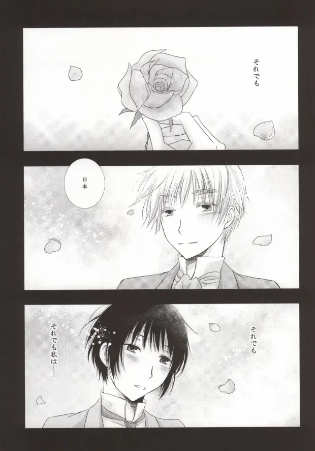 Hana Sasou Fhentai - Page 37