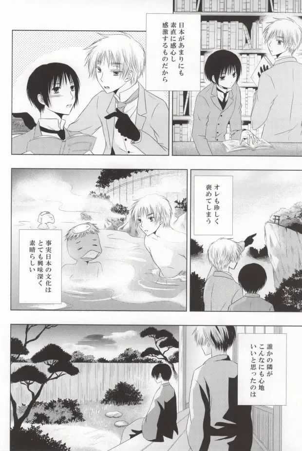 Hana Sasou Fhentai - Page 6