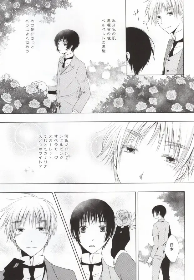 Hana Sasou Fhentai - Page 9