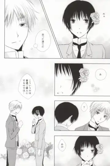 Hana Sasou Fhentai - Page 10