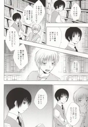 Hana Sasou Fhentai - Page 20