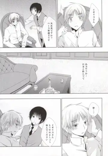 Hana Sasou Fhentai - Page 25