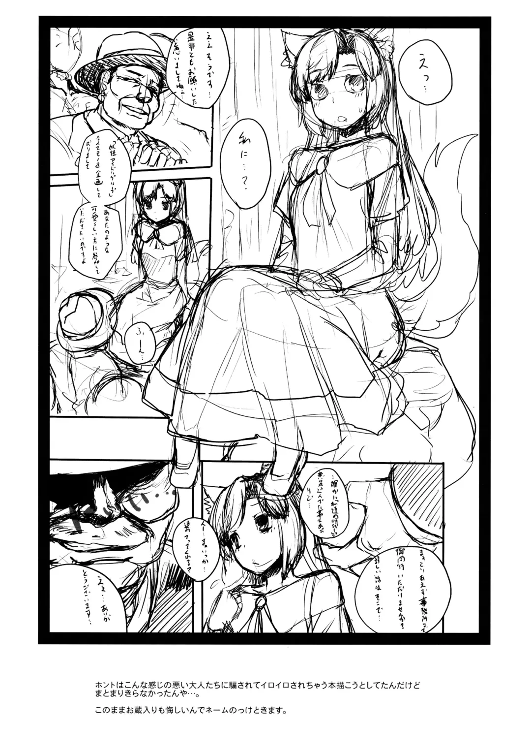 [Ahru.] Jiichan ga Chikurin de Hirottekita Inu ga Nanka Okashii | The Dog Gramps Brought Back from the Bamboo Forest is Somehow... Strange Fhentai - Page 15
