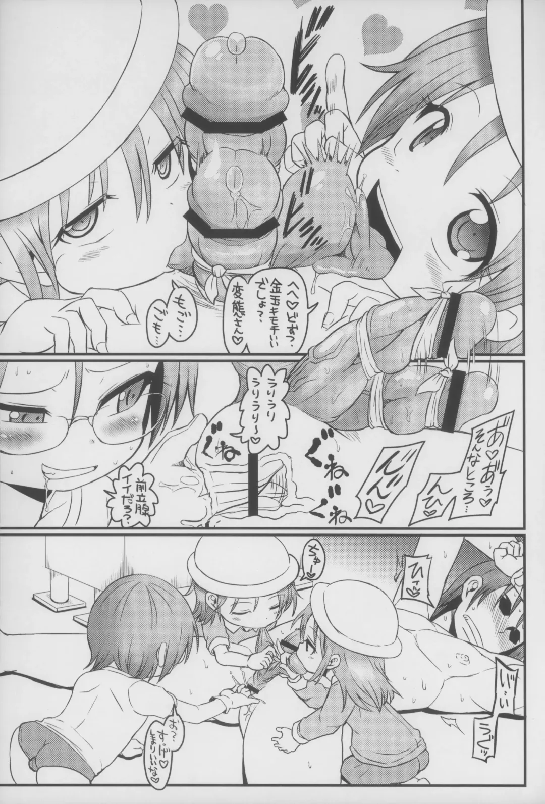 [Bu-chan] MONSTER Paedo Fhentai - Page 20