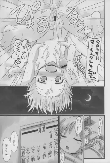 [Bu-chan] MONSTER Paedo Fhentai - Page 12