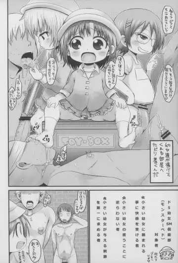 [Bu-chan] MONSTER Paedo Fhentai - Page 15