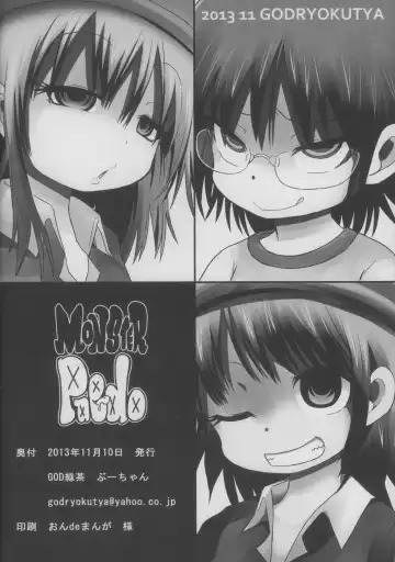 [Bu-chan] MONSTER Paedo Fhentai - Page 2