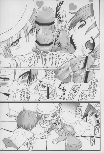 [Bu-chan] MONSTER Paedo Fhentai - Page 20