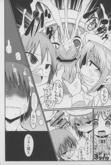 [Bu-chan] MONSTER Paedo Fhentai - Page 23