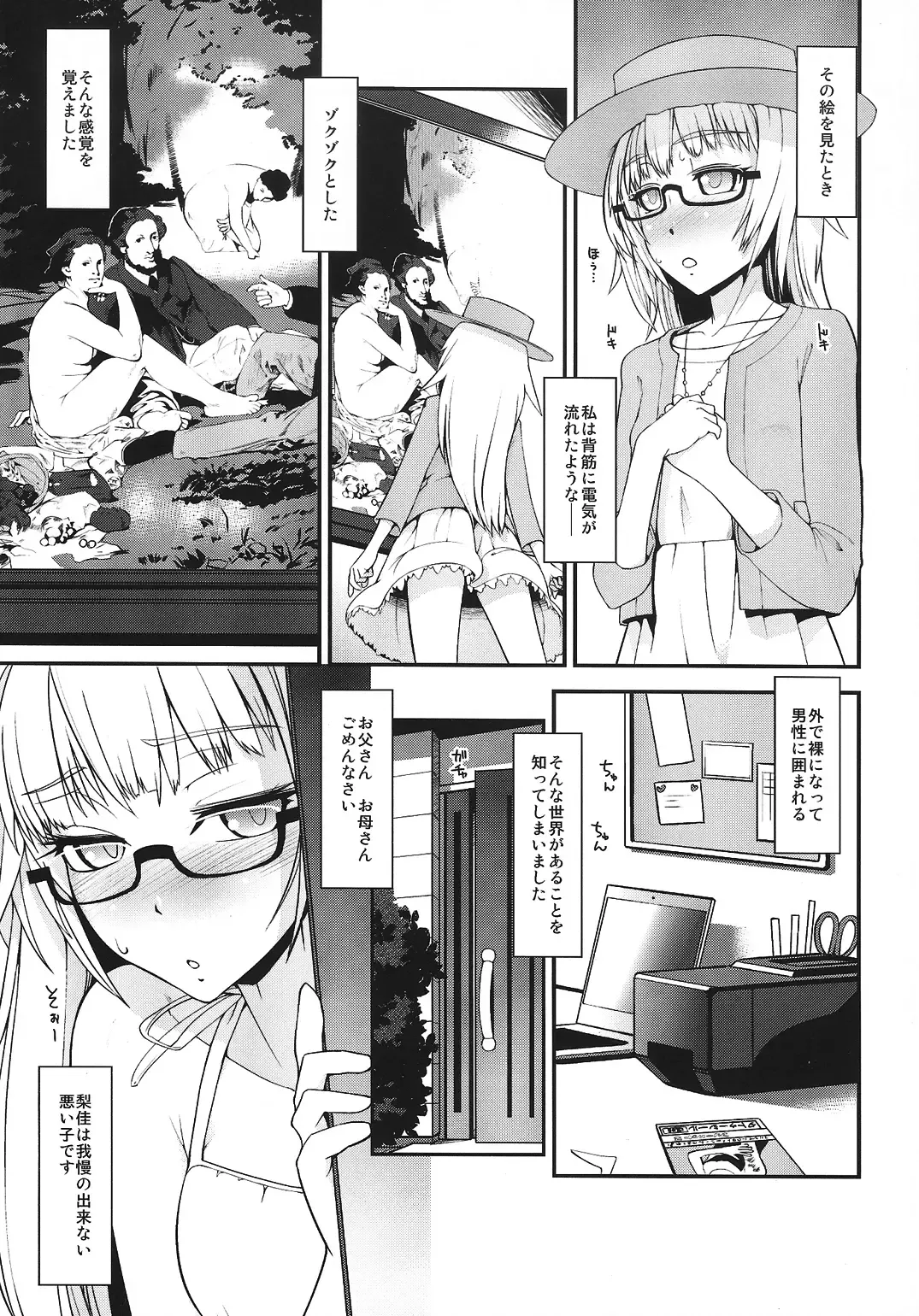[Yamamoto Canponi] Natsu no Hi no Asa no Koto. - In the early morning of summer vacation Fhentai - Page 2