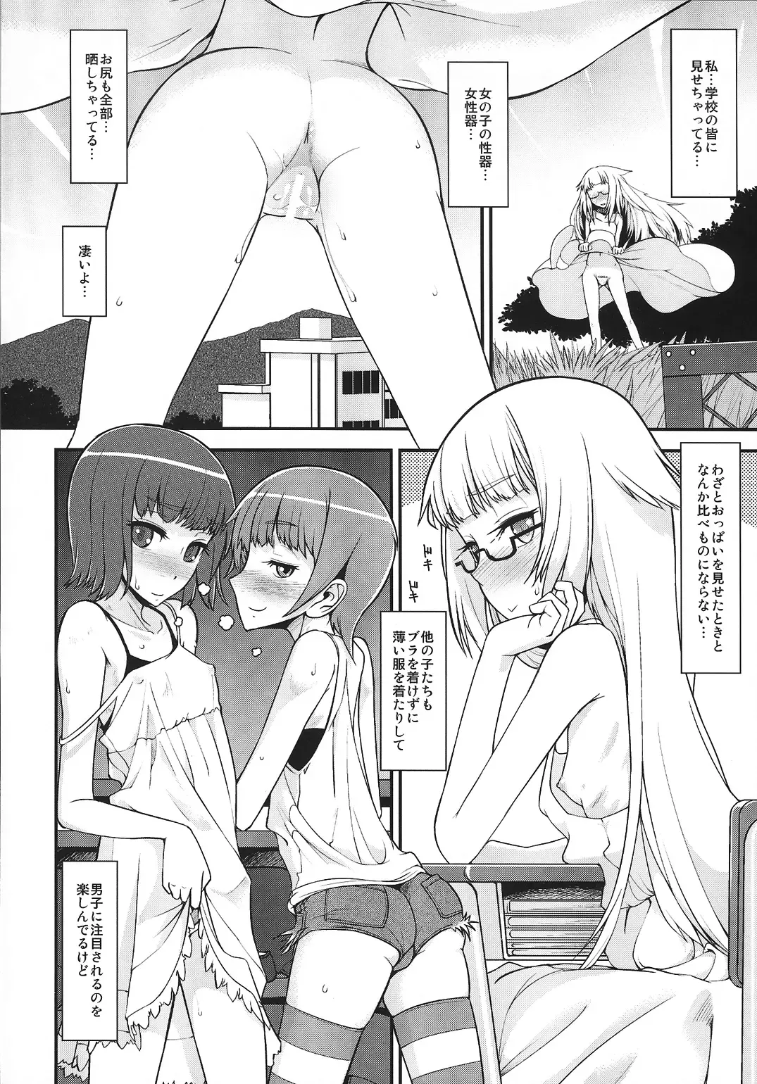 [Yamamoto Canponi] Natsu no Hi no Asa no Koto. - In the early morning of summer vacation Fhentai - Page 8