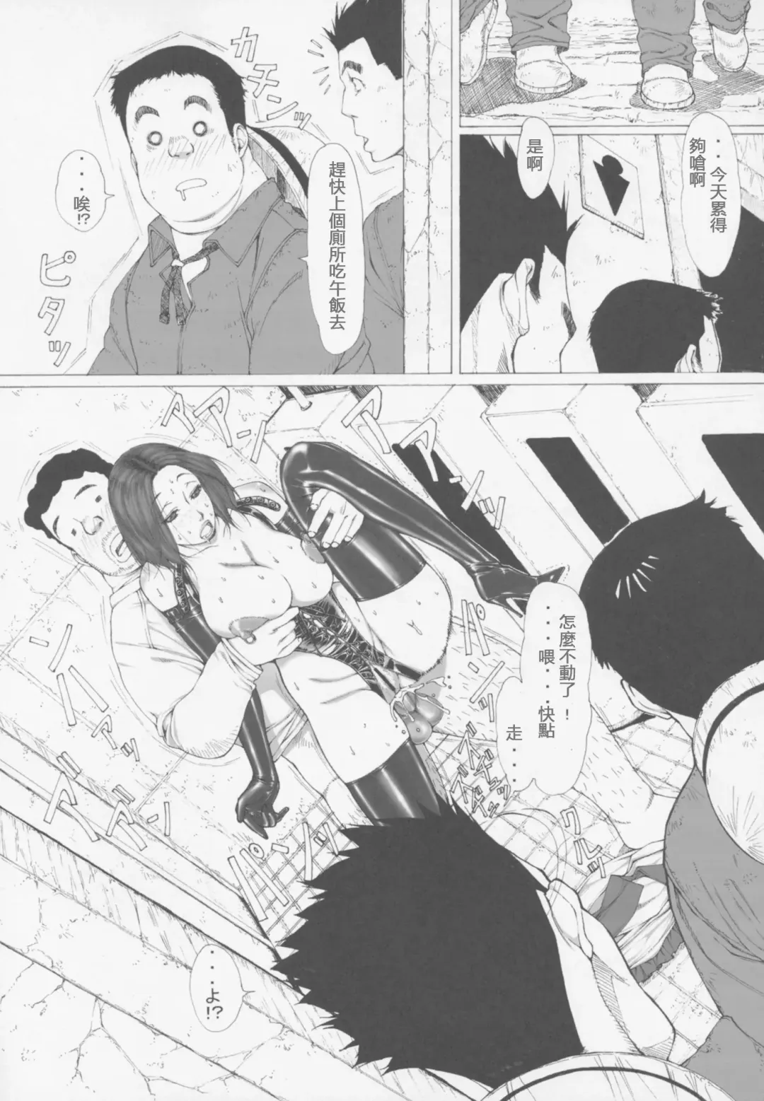 [Kuroishi Ringo] Jochikousei Go. Fhentai - Page 19