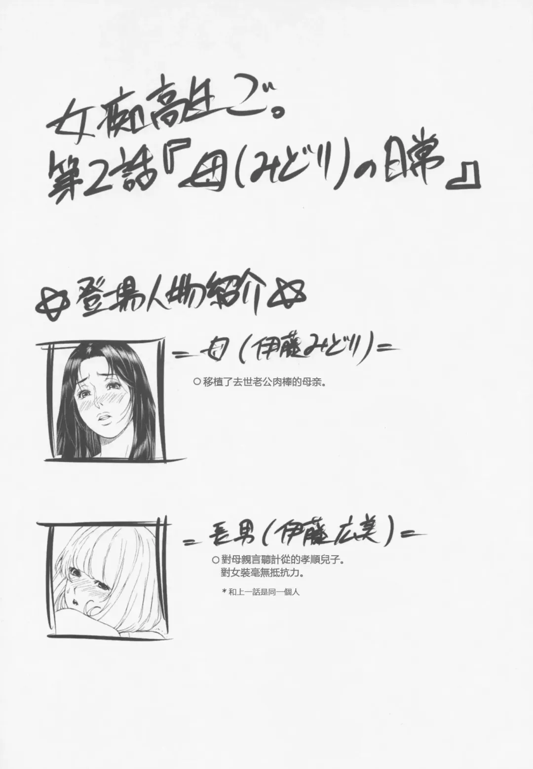 [Kuroishi Ringo] Jochikousei Go. Fhentai - Page 25